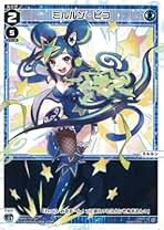 ミルルン(ウェディング) ウィクロス SR 羅原姫 ミルルン//フェゾーネ 販売 | [WXDI-16] LEGENDARY